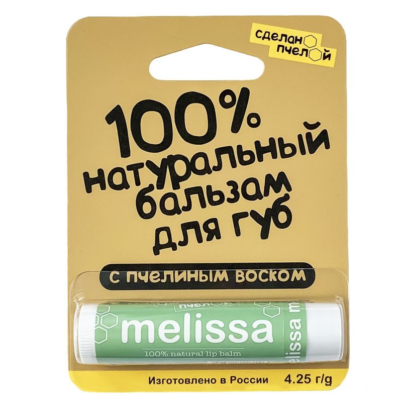 100% натуральный бальзам для губ с пчелиным воском "Melissa" SPF 7