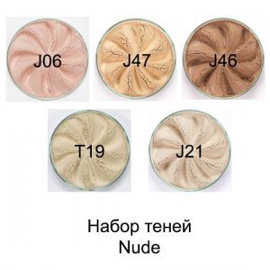 ЭМ Набор теней Nude J06, 1,5мл