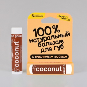 СП бальзам для губ с пчелиным воском "Coconut" SPF 7